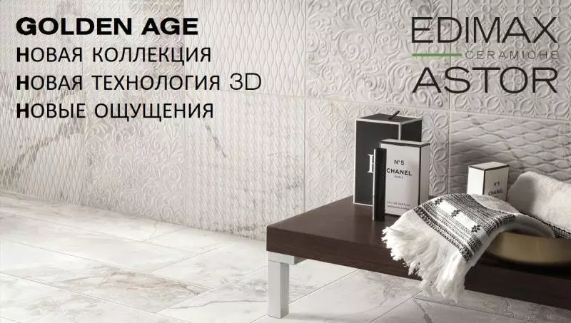 Коллекция GOLDEN AGE