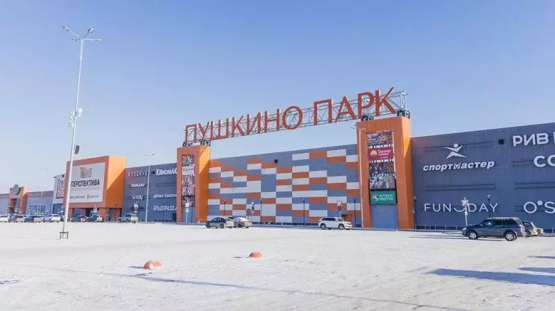 ТРЦ "Пушкино Парк"